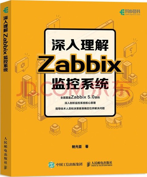 In-depth understanding of Zabbix monitoring system