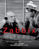 Zabbix Network Monitoring - 2nd edition KOREAN